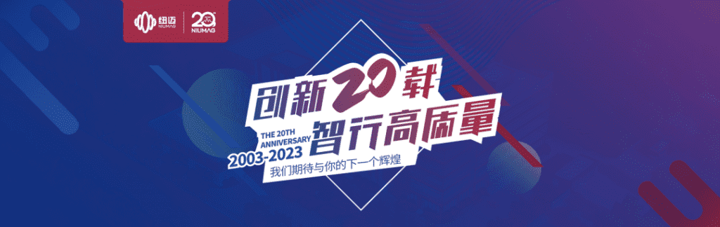 【紐邁分析展·風采】2023參展第一站：第四屆全國醫藥粉體制備及物性表征技術高峰論壇